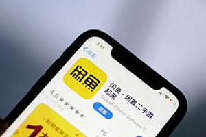 閑魚上的東西可信嗎